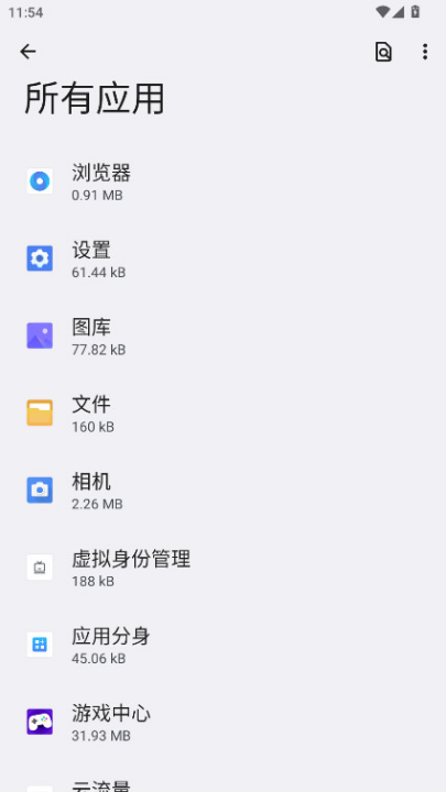 ������appv1.2.4 ��׿��