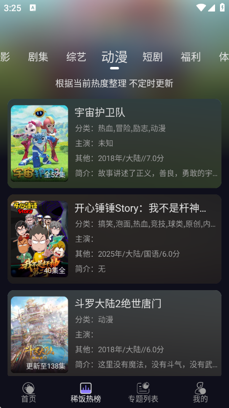 ϡ��Ӱ��app�ٷ�������v4.2.6 ��׿��