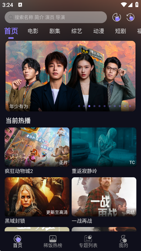 ϡ��Ӱ��app�ٷ�������v4.2.6 ��׿��