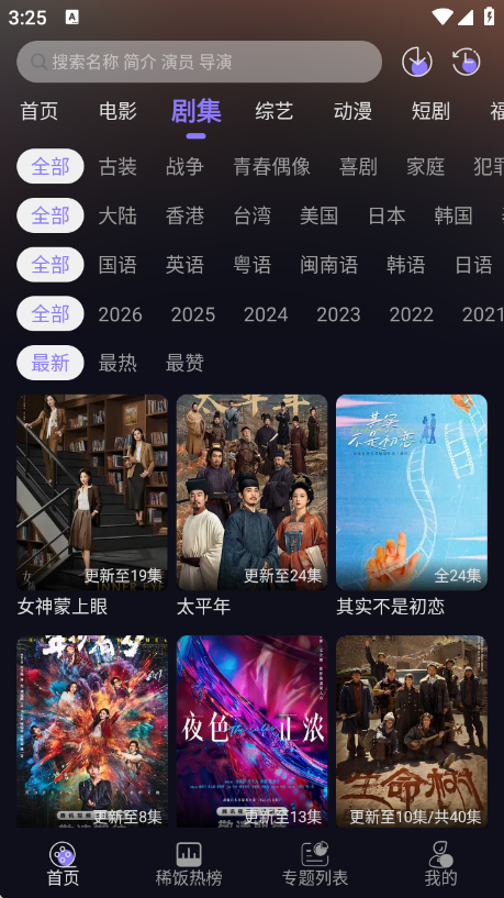 ϡ��Ӱ��app�ٷ�������v4.2.6 ��׿��