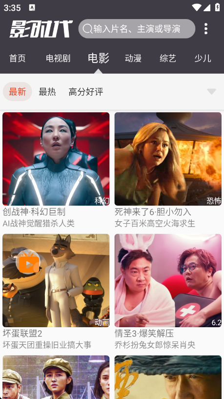 Ӱʱ��2026�����°�v5.8 ��׿��