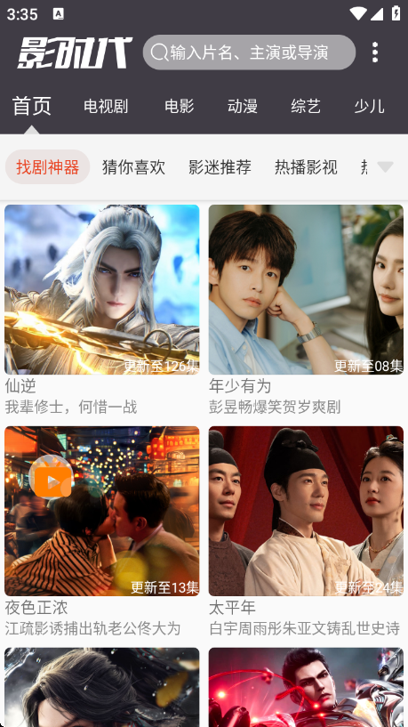 Ӱʱ��2026�����°�v5.8 ��׿��