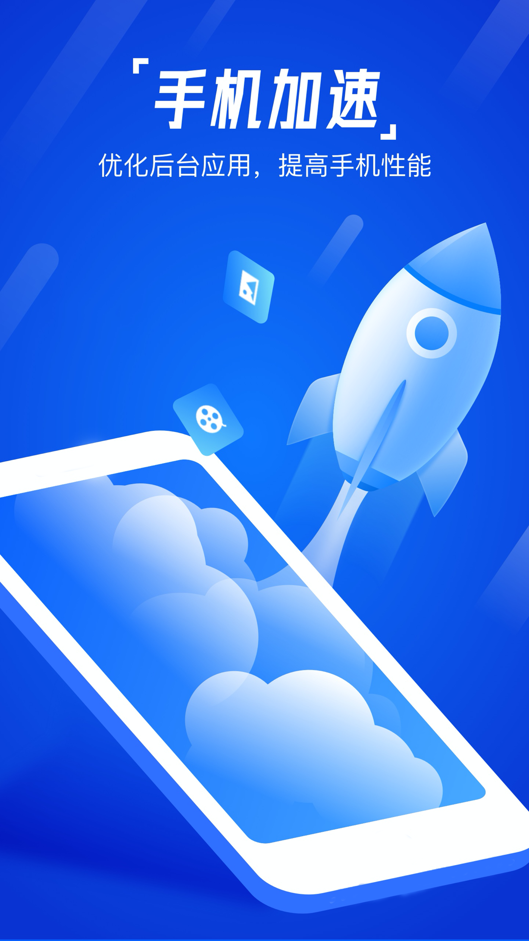 �ֻ���������appv1.3.5 ���°�