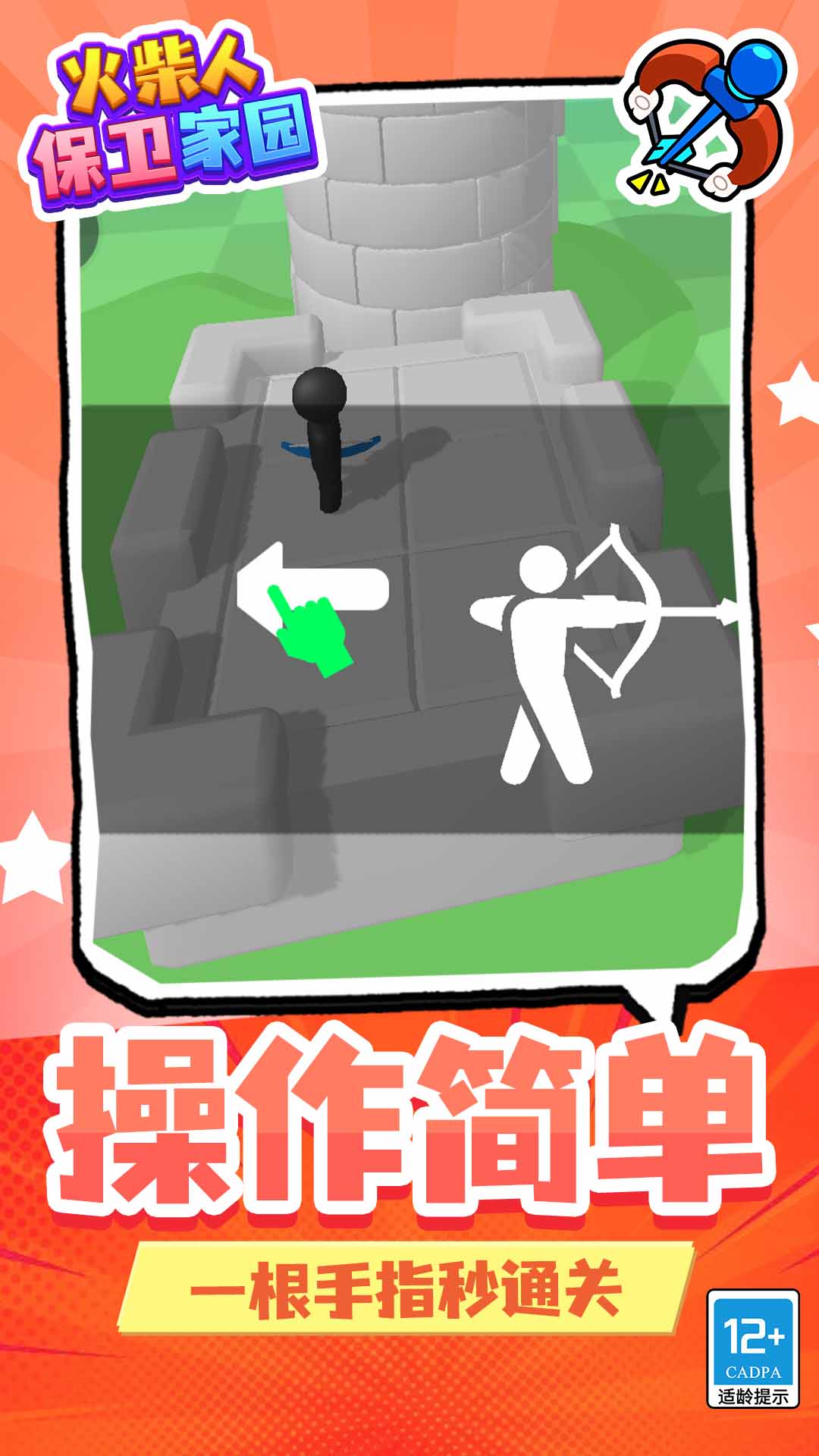 ����˱���������Ϸv1.1.3 ��׿��