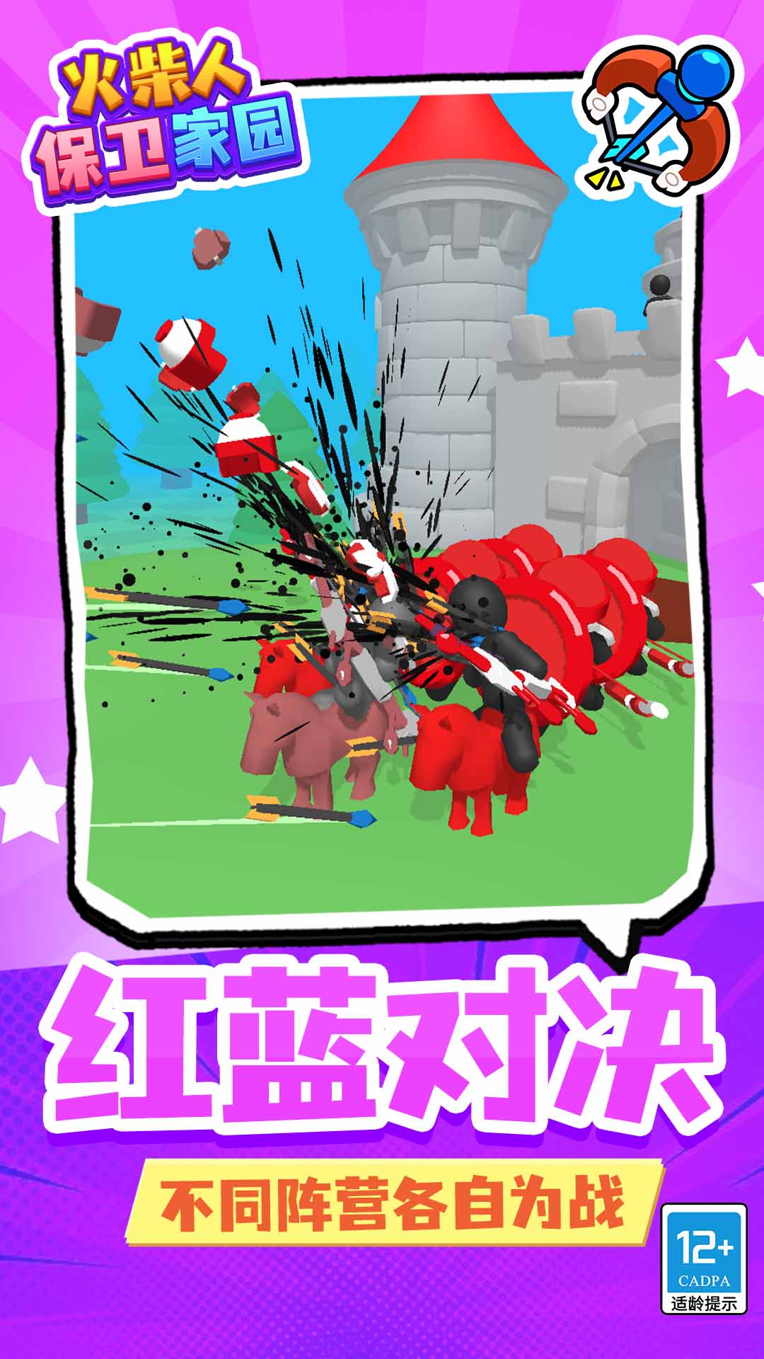 ����˱���������Ϸv1.1.3 ��׿��