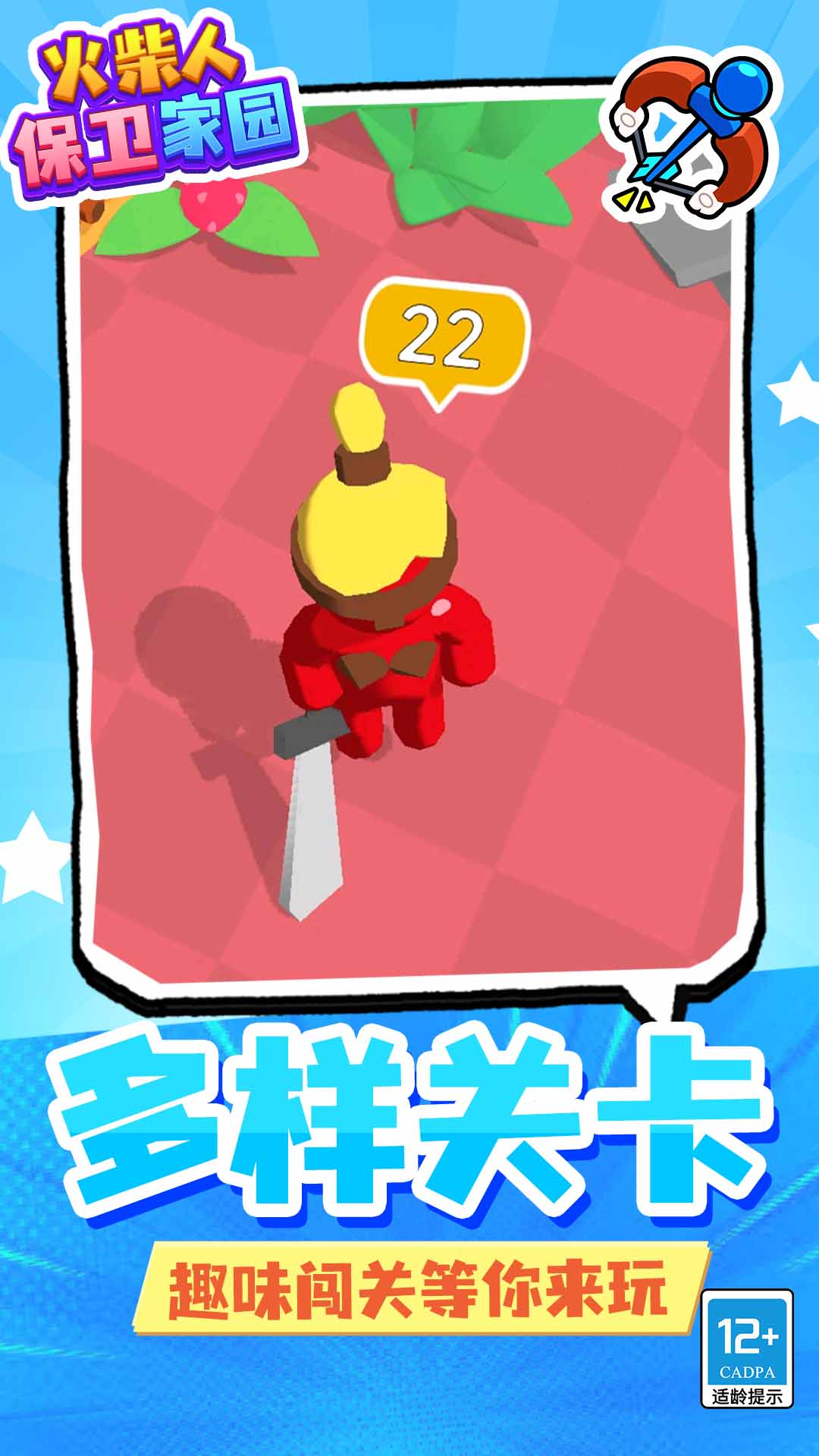 ����˱���������Ϸv1.1.3 ��׿��