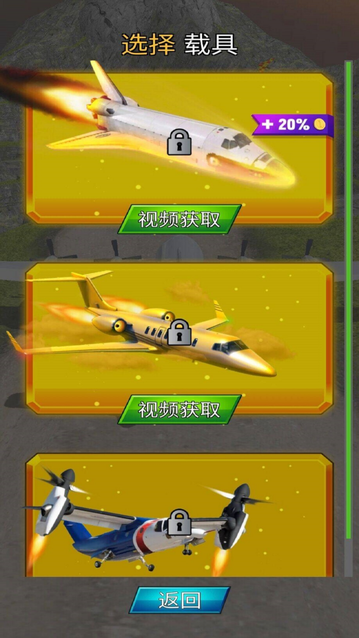 ���ɻ�С��Ϸv2.0.0 ��׿��