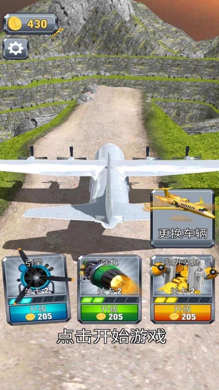 ���ɻ�С��Ϸv2.0.0 ��׿��