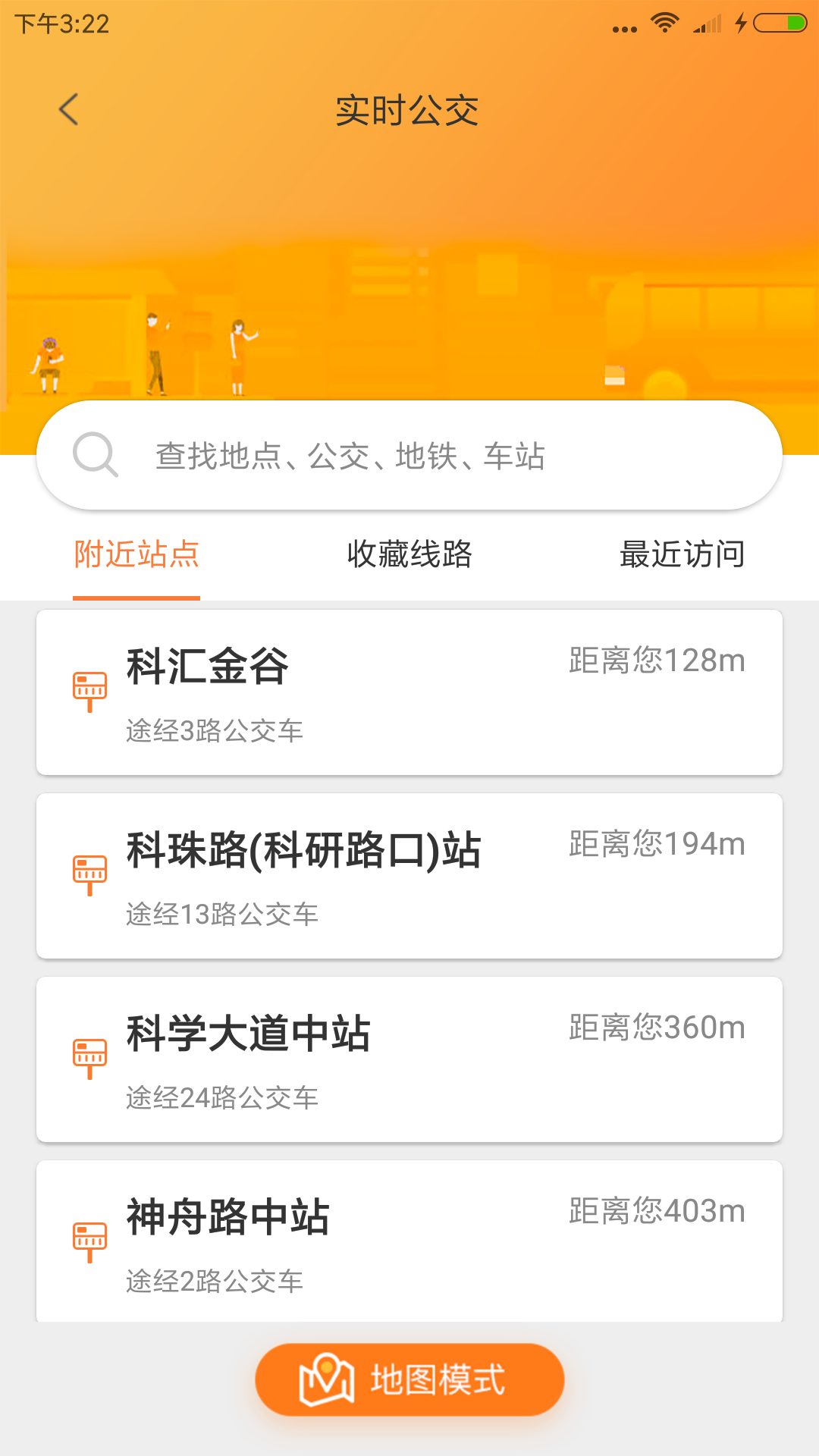 �֡���Ѷͨ�������°�v4.1.2 ���°�