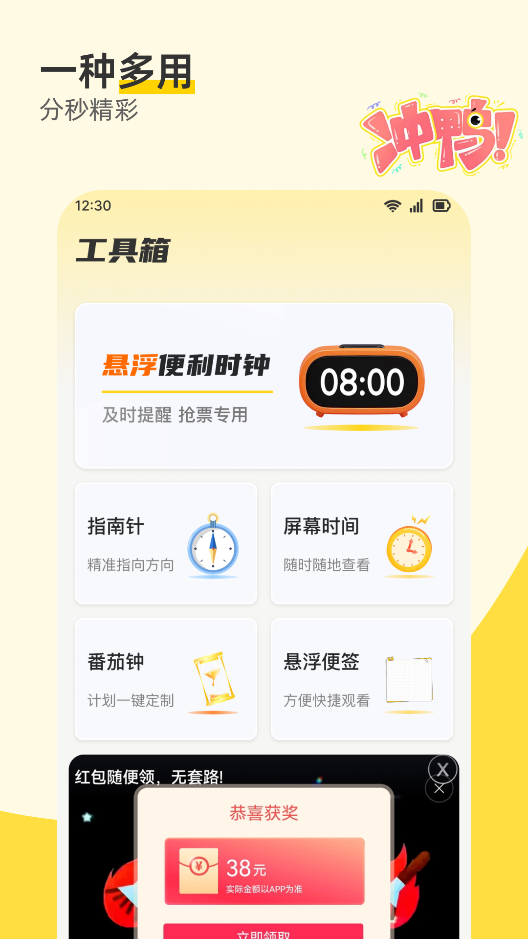 ����������appv1.0.8 �ֻ���