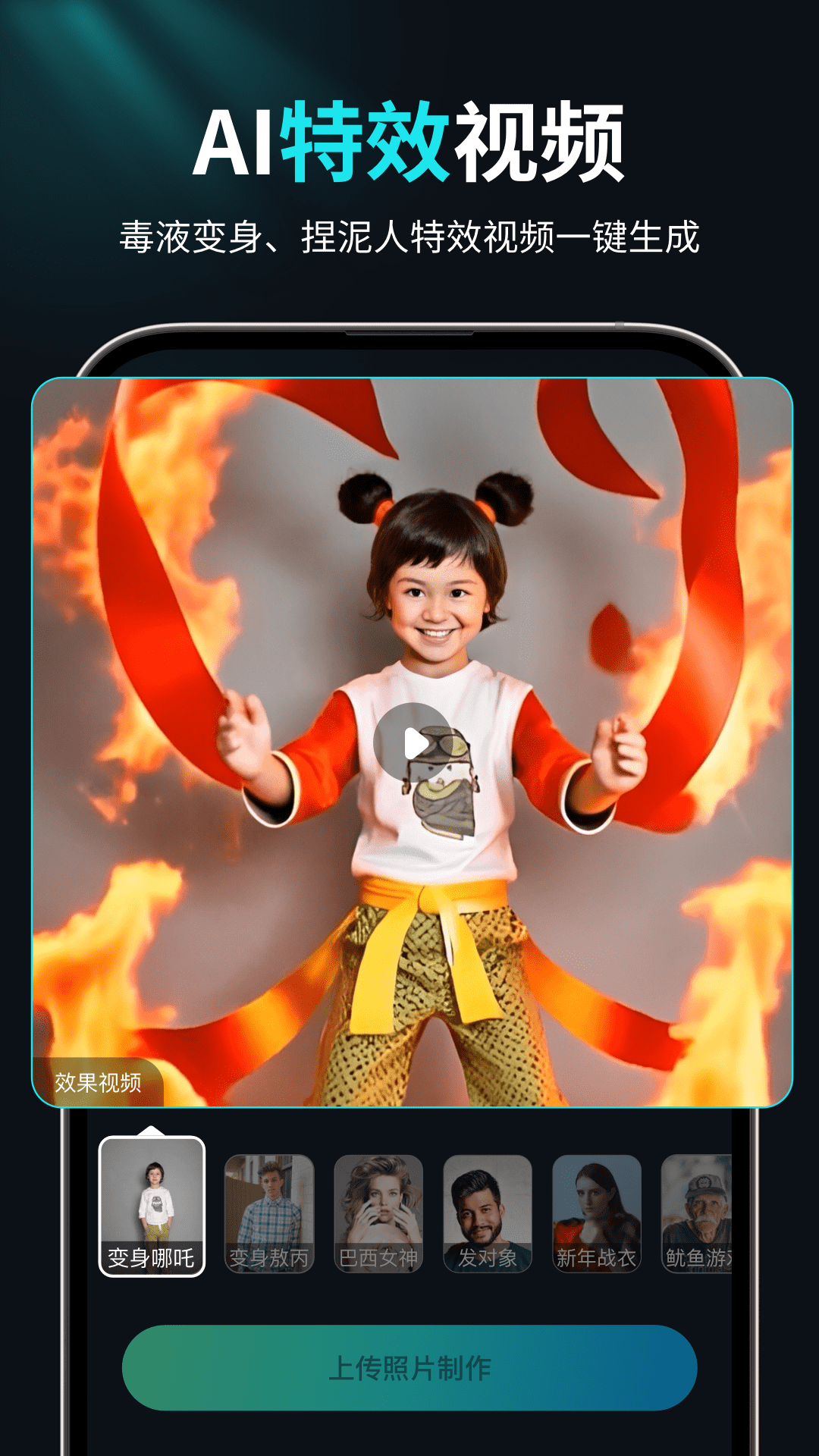 AI��Ƶ����ʨappv1.1.4 ��׿��