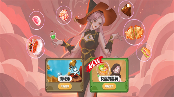 ���ѵ�ѡ����Ϸv1.1 ��׿��