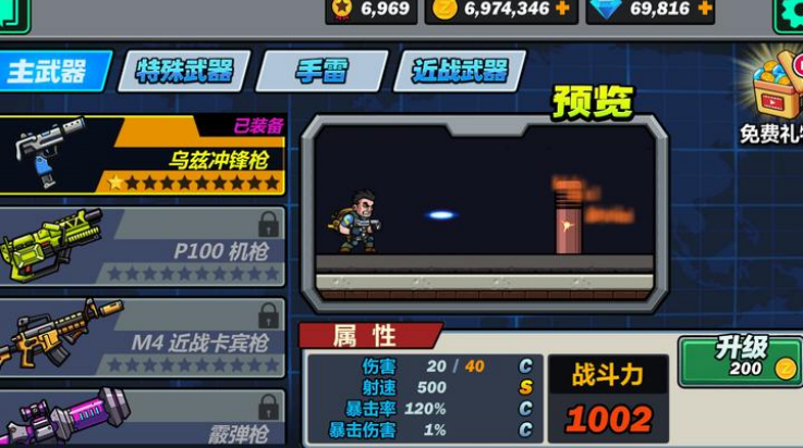 ����ս����Ϸv1.0.1 ���°�