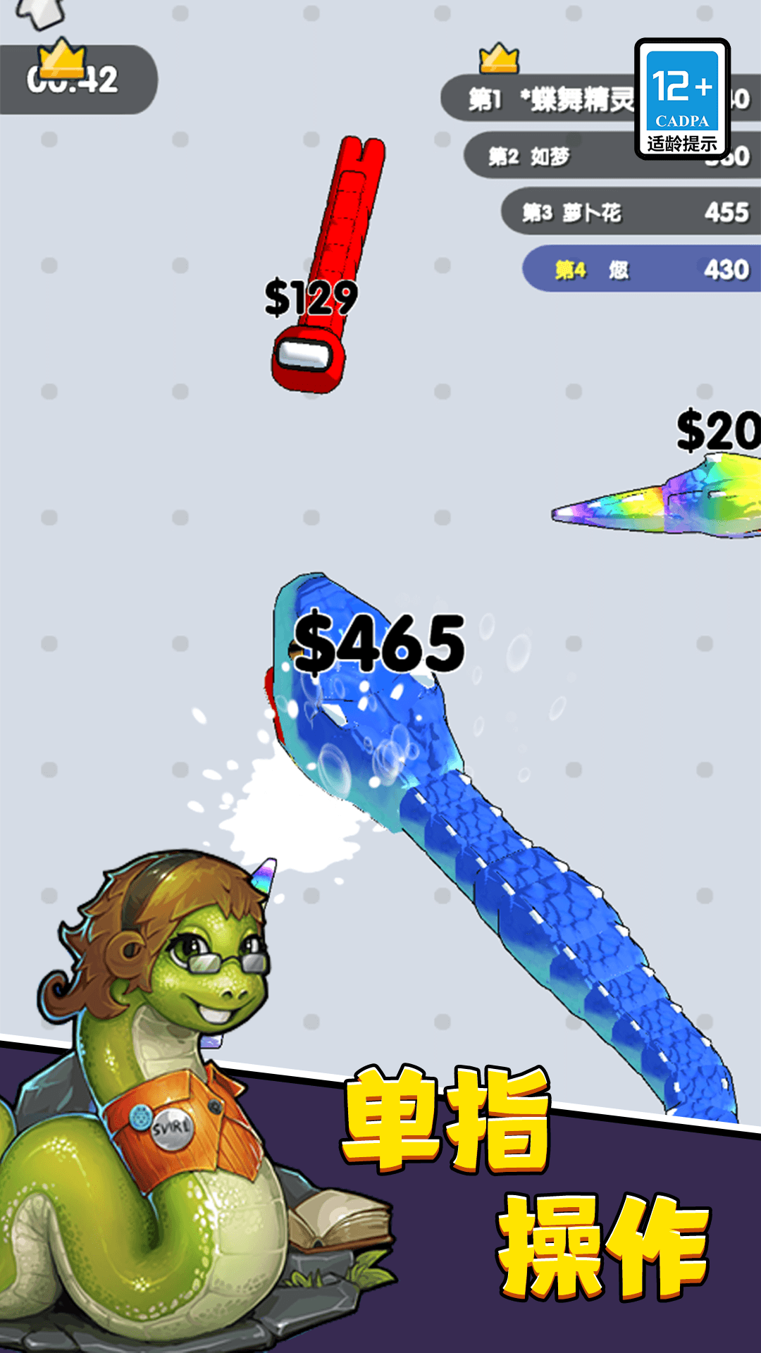 �Զ�̰����С��Ϸv5.4.0 ��׿��