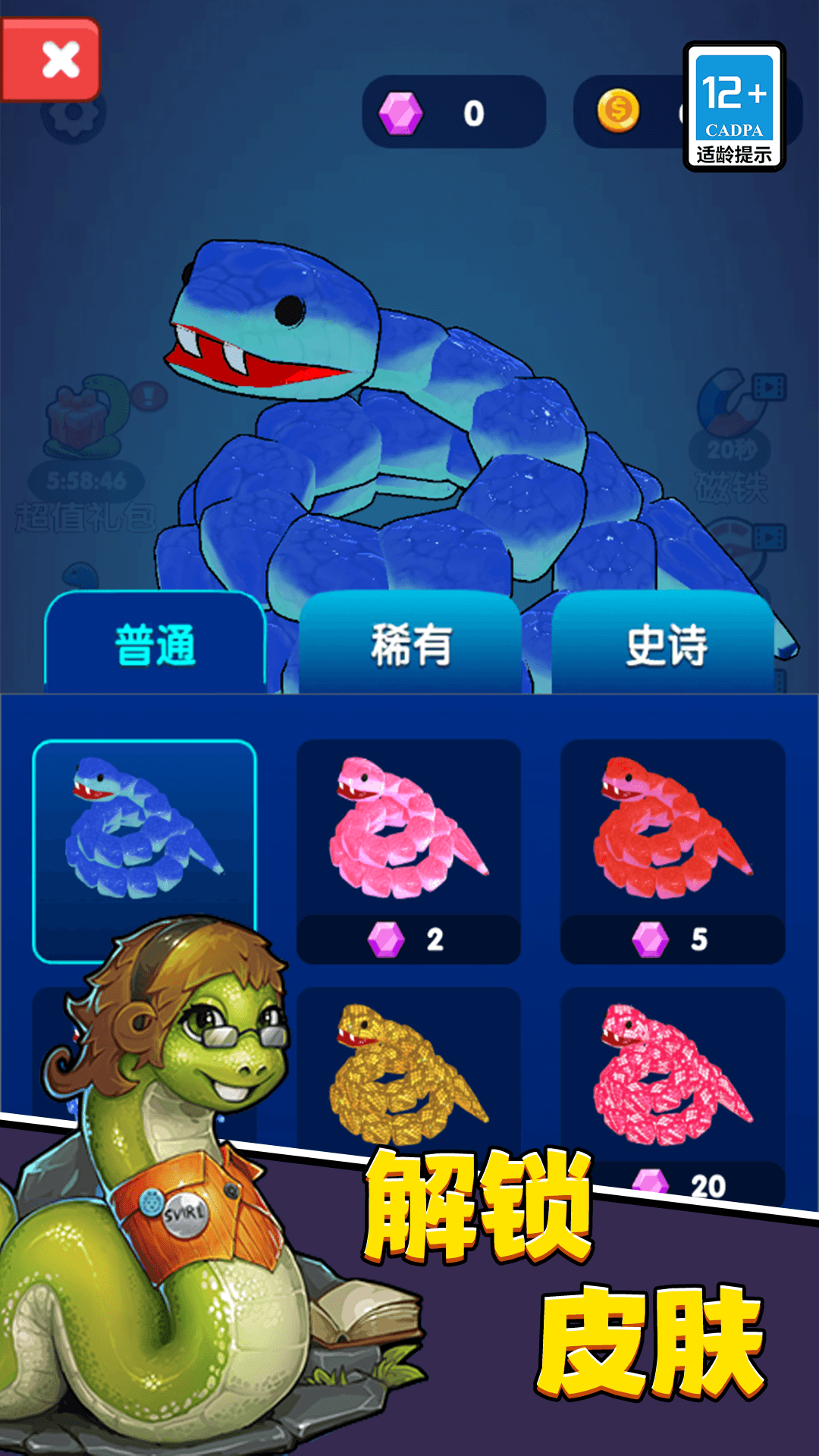 �Զ�̰����С��Ϸv5.4.0 ��׿��