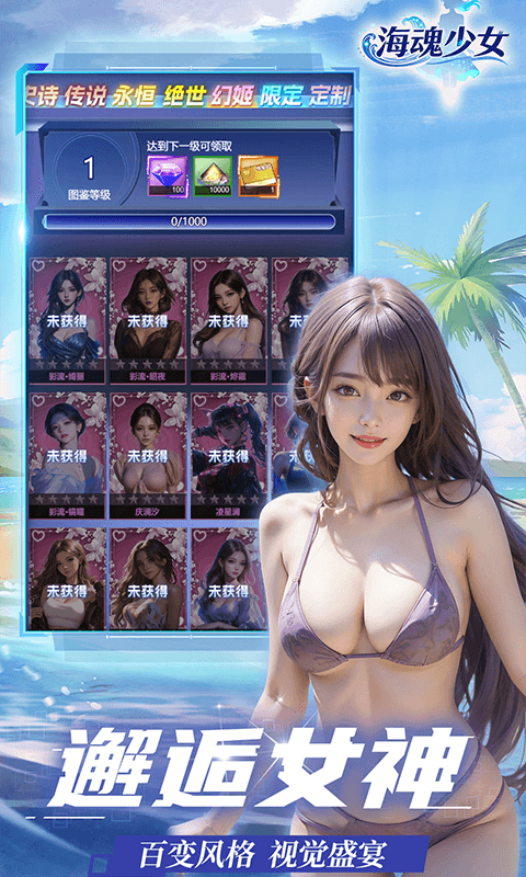 ������Ů0.05�۰汾v1.0.0 ���°�