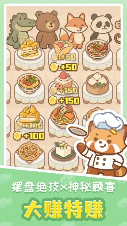 С��è������Ϸv1.0 ���°�