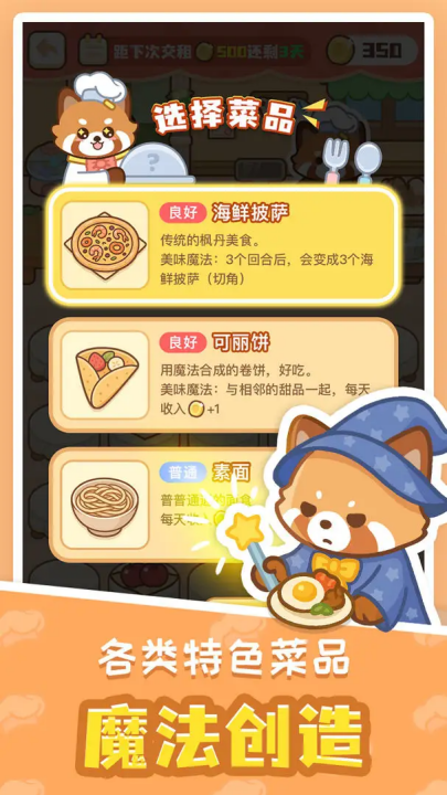 С��è������Ϸv1.0 ���°�