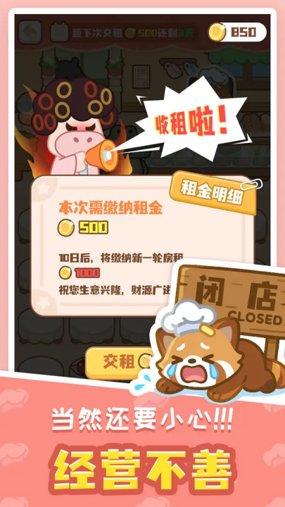 С��è������Ϸv1.0 ���°�