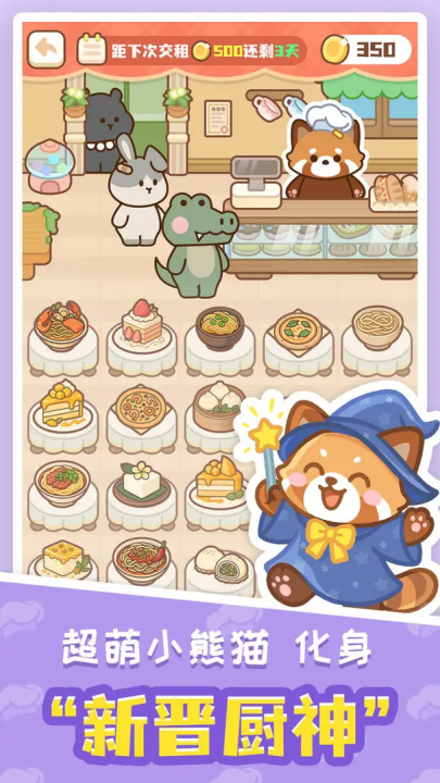 С��è������Ϸv1.0 ���°�