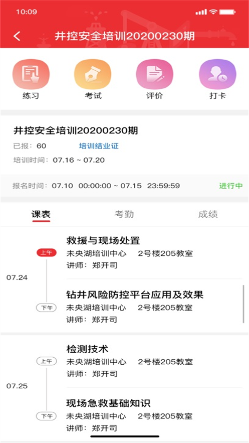 ������ѵѧԱ��app�ٷ�����v1.4.67 ���°汾