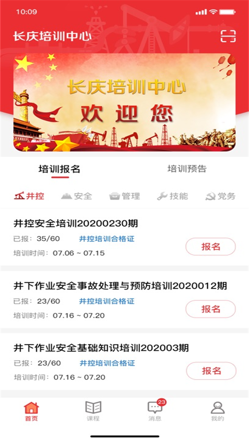 ������ѵѧԱ��app�ٷ�����v1.4.67 ���°汾