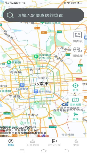 3D��׼ʵʱ��������(��é��3D��׼ʵʱ����)v1.8.1.2 ��׿��