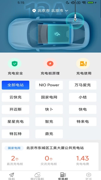 3D��׼ʵʱ��������(��é��3D��׼ʵʱ����)v1.8.1.2 ��׿��