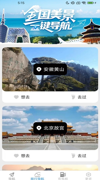 3D��׼ʵʱ��������(��é��3D��׼ʵʱ����)v1.8.1.2 ��׿��