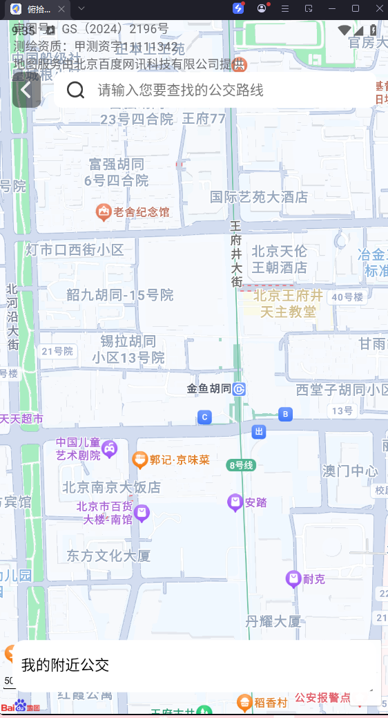 ���о�׼ʵʱ��ͼ�ֻ�����(��ʰ���о�׼ʵʱ��ͼ)v1.6.3.2 ��׿��