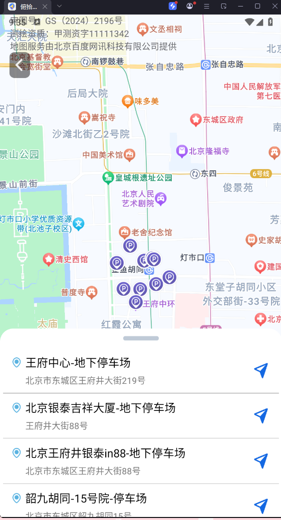 ���о�׼ʵʱ��ͼ�ֻ�����(��ʰ���о�׼ʵʱ��ͼ)v1.6.3.2 ��׿��