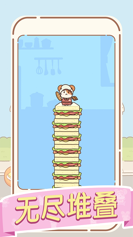 �������Ծð����Ϸv1.0.3 ��׿��