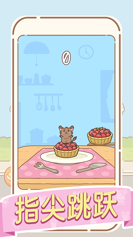 �������Ծð����Ϸv1.0.3 ��׿��