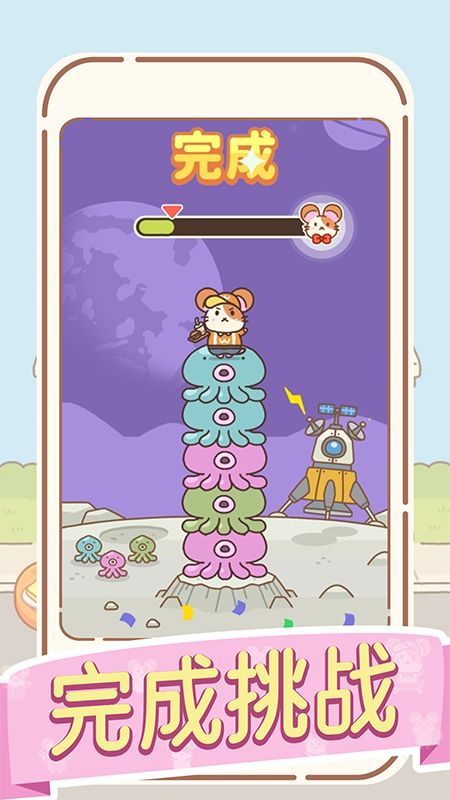 �������Ծð����Ϸv1.0.3 ��׿��