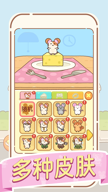 �������Ծð����Ϸv1.0.3 ��׿��