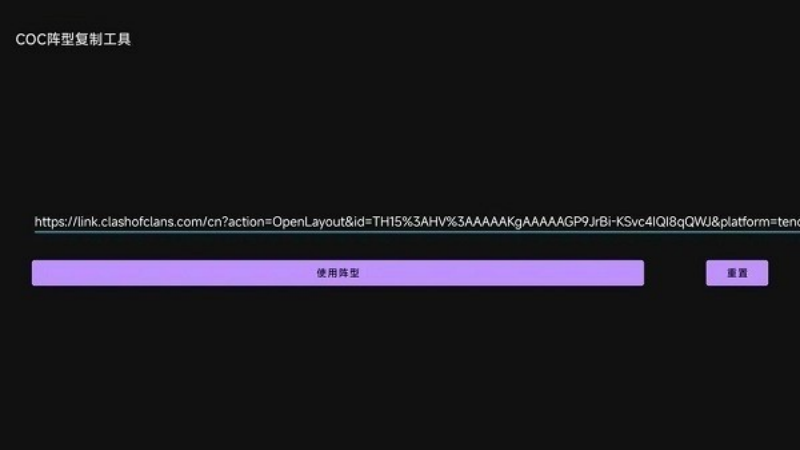 coc���͸��ƹ������°�v2.0  �ֻ���