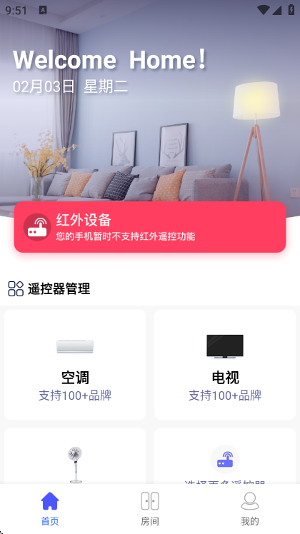 ����ң����appv6.5 ��׿��