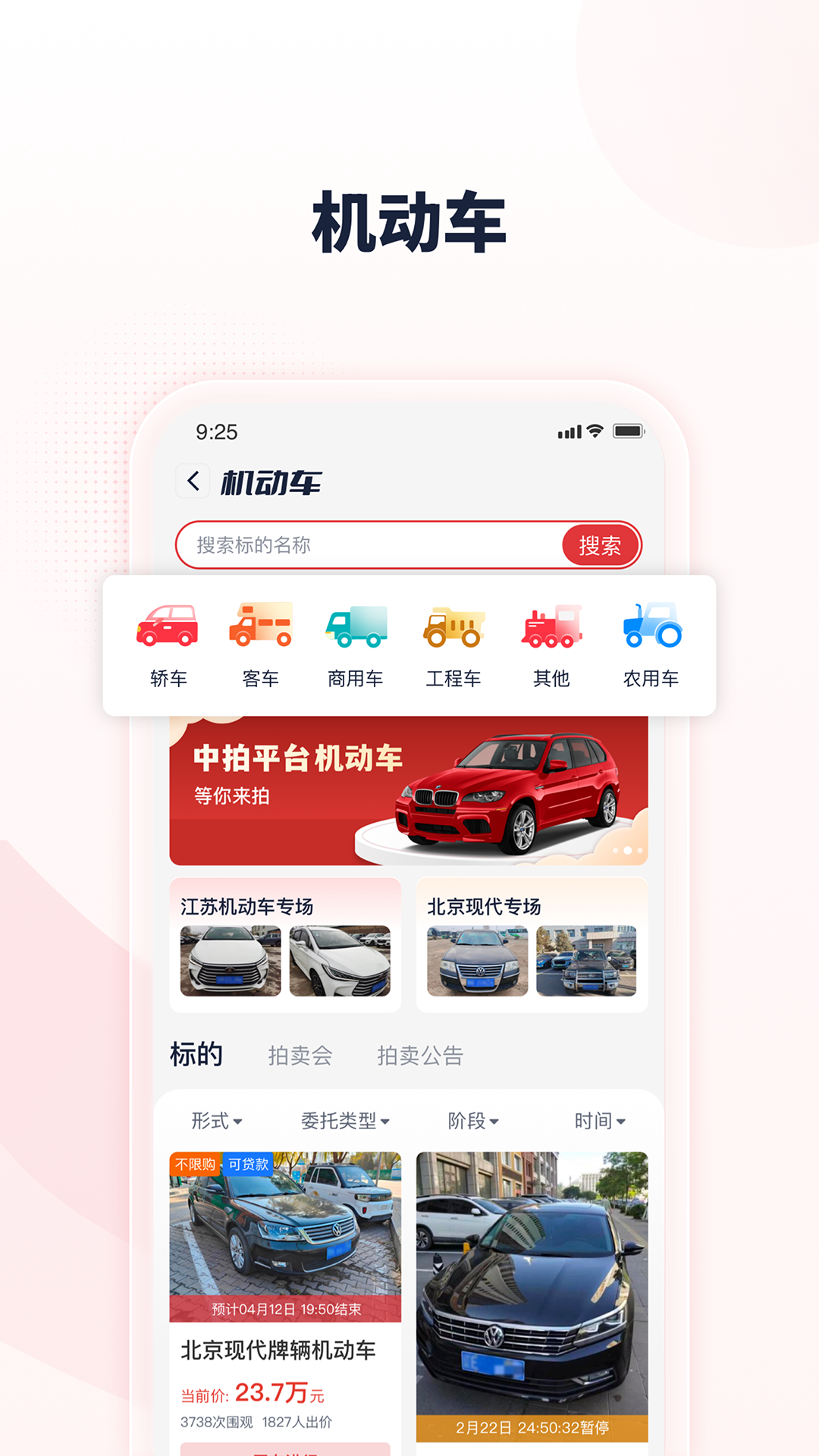 ����ƽ̨app����v4.12.0 ��׿��