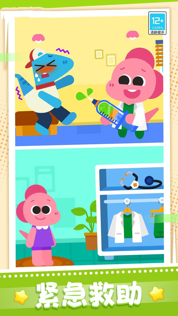 ҽ�ƴ�ʦ���ذ�װ�ֻ���v300.1.5 ��׿��