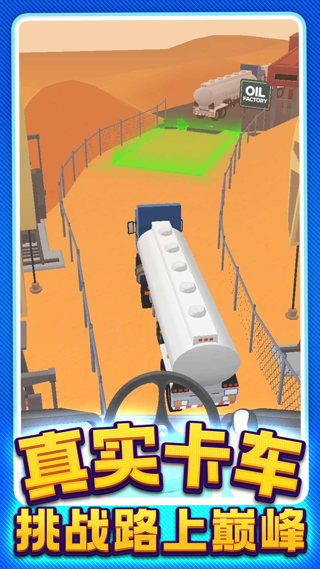 ����������ʻģ����v1.0.17 ��׿��