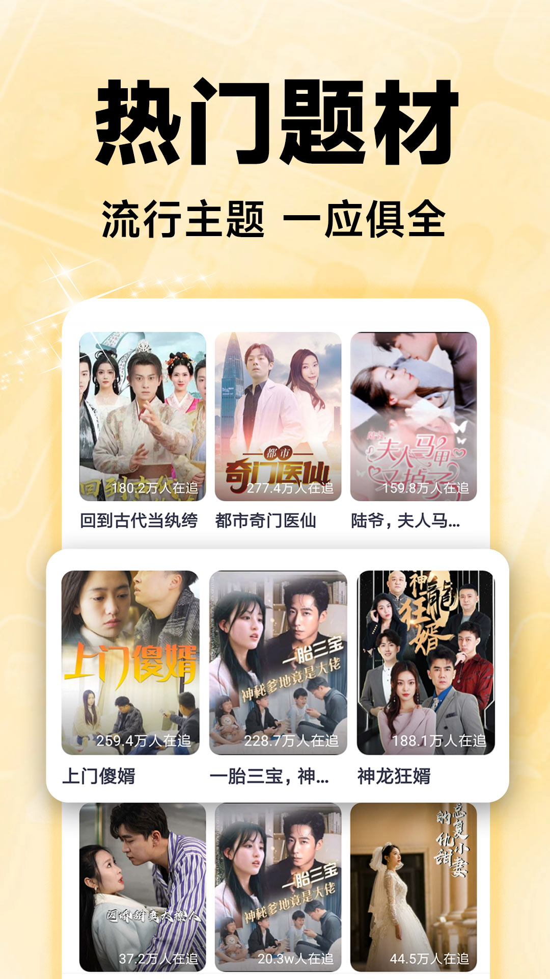 ��Ѷ̾缯appv1.1.9 ���°�