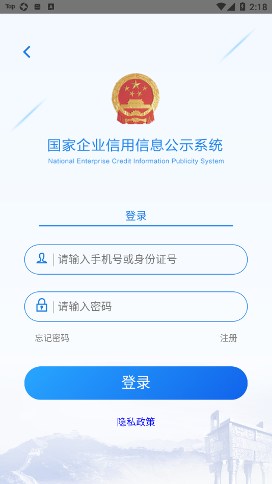 ��ҵ��Ϣ���ò�app���°�(��ʾϵͳ)v4.0.3 �ٷ���