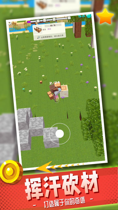 �������������������Ϸv2.1.1 ���°�