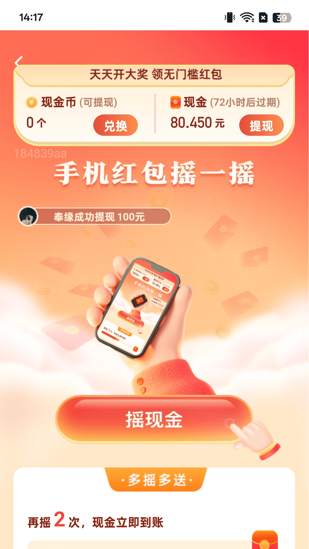 �Ʋ������appv2.0.2 ���°�