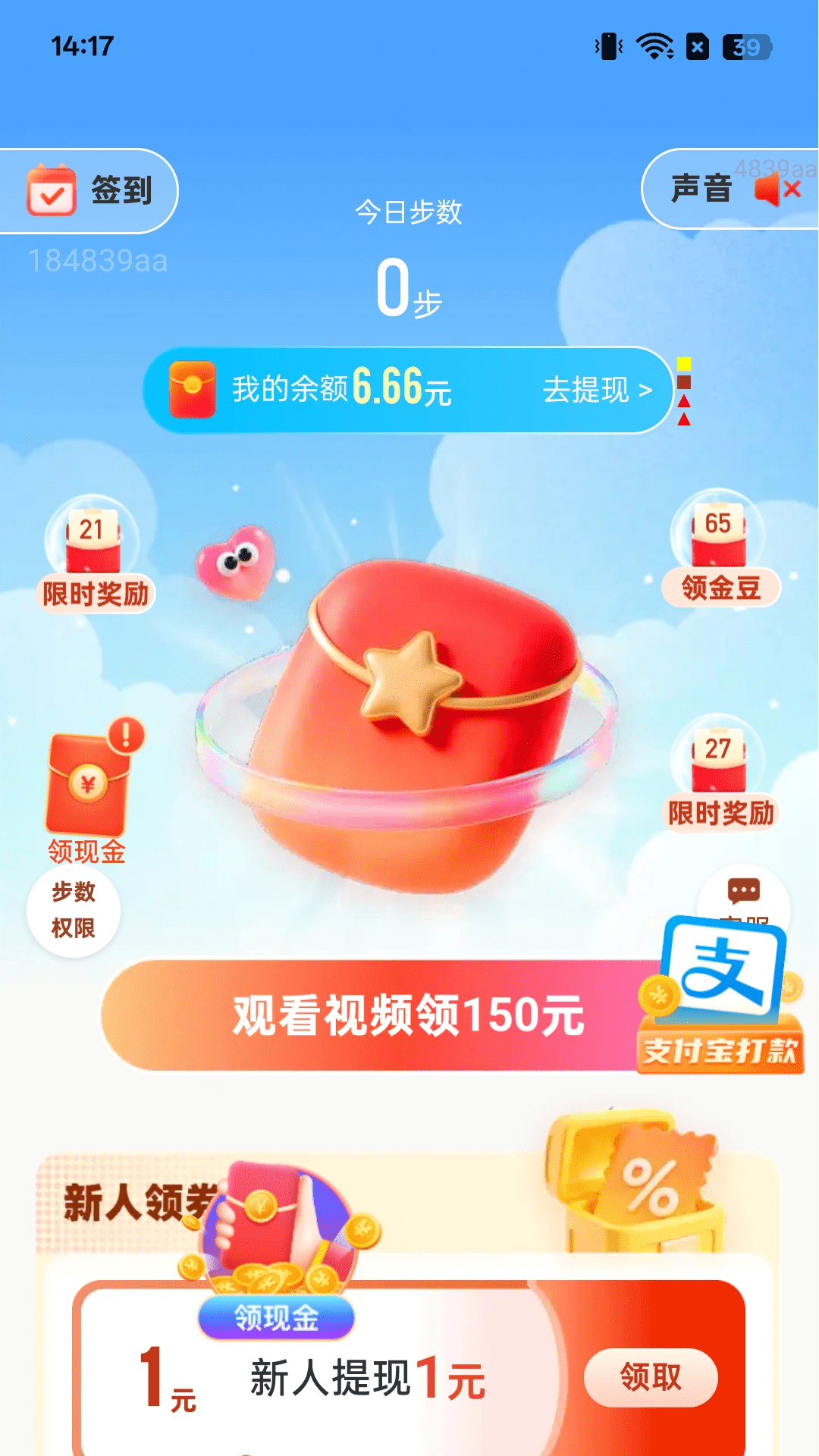 �Ʋ������appv2.0.2 ���°�