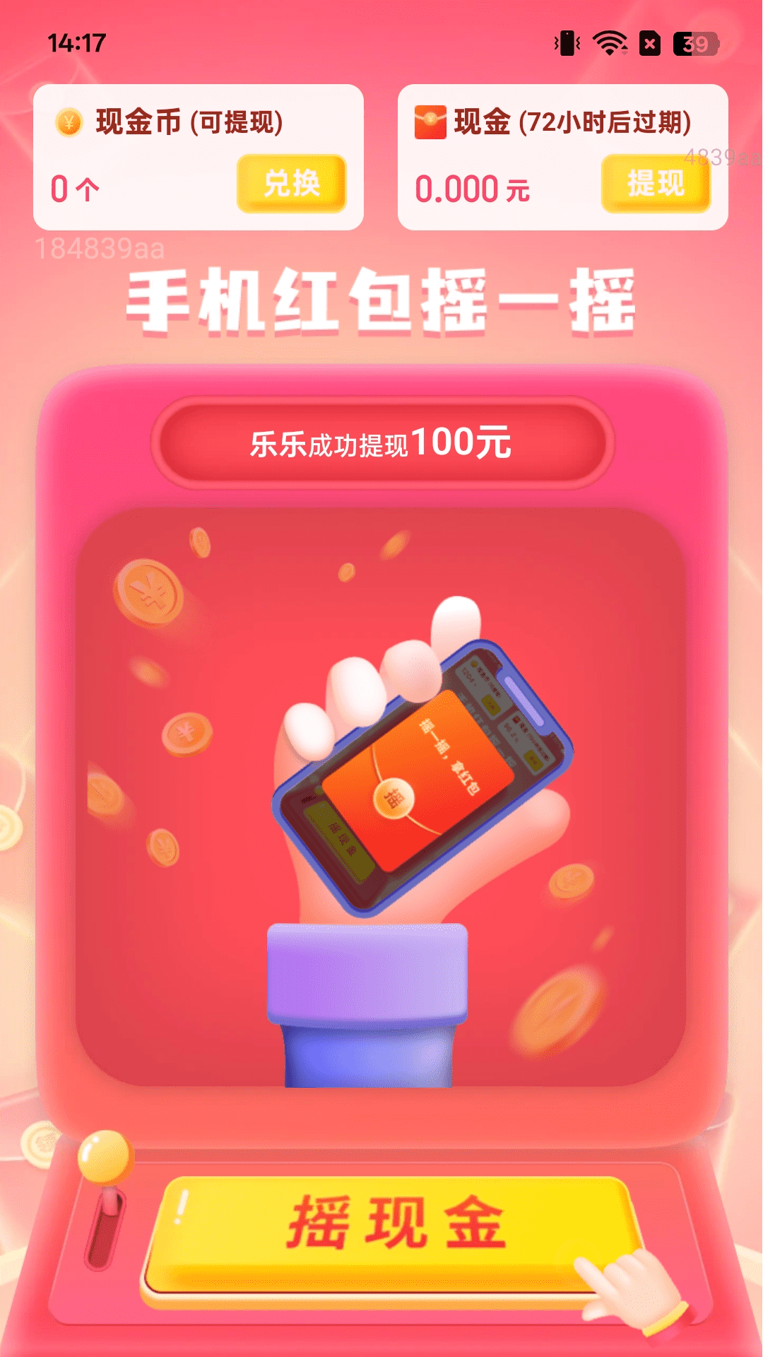 �Ʋ������appv2.0.2 ���°�