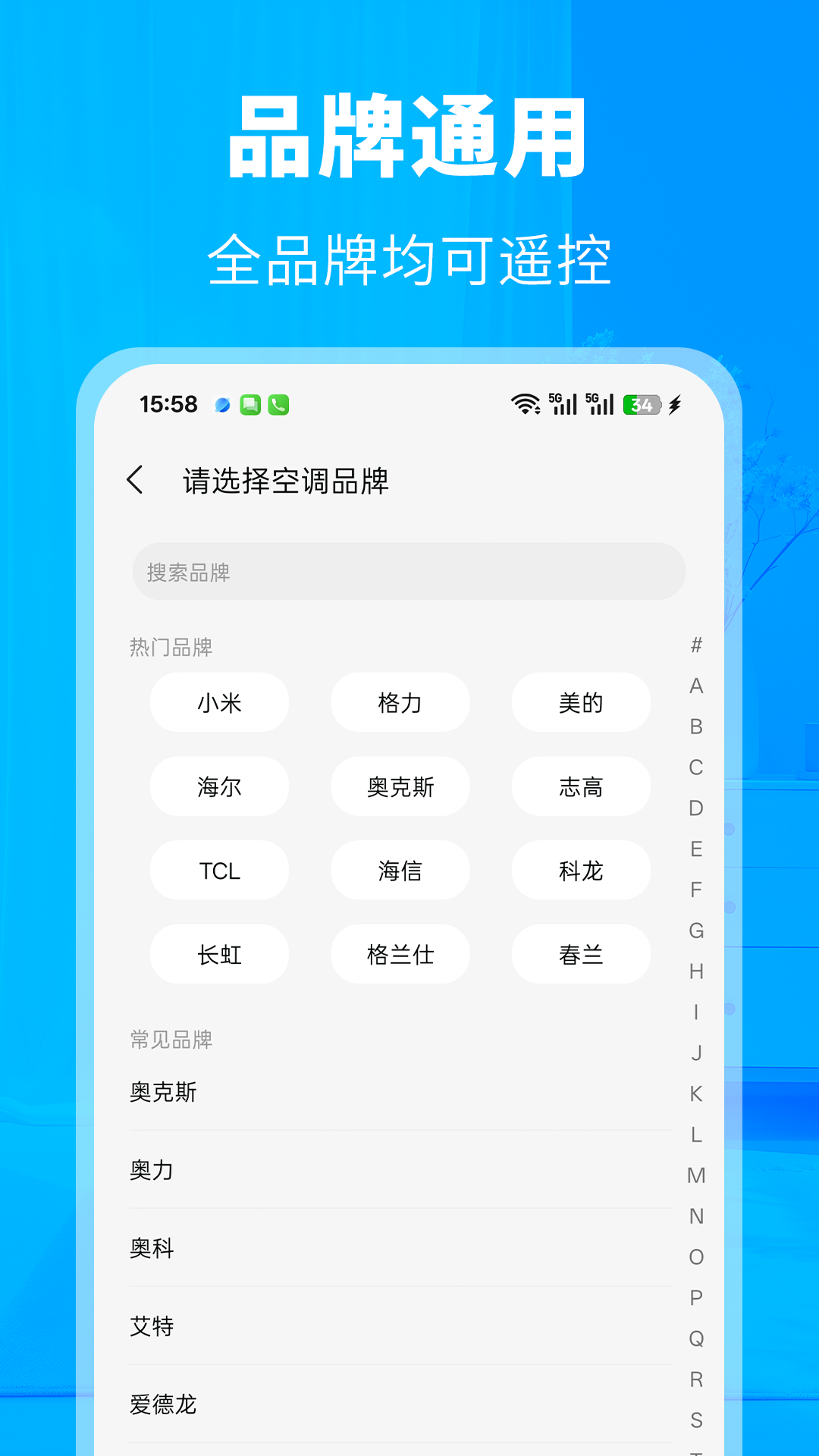 �յ�����ң�������ذ�װv12.8 ��׿��