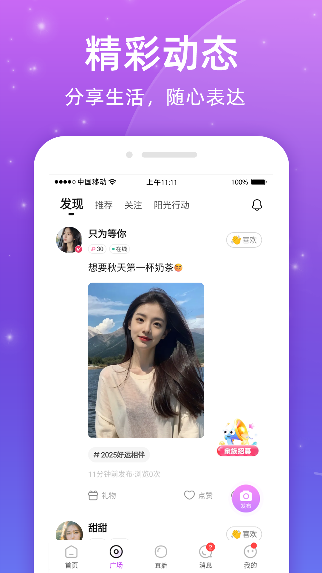 ͬ�������ֻ�����v2.8.0 ��׿��