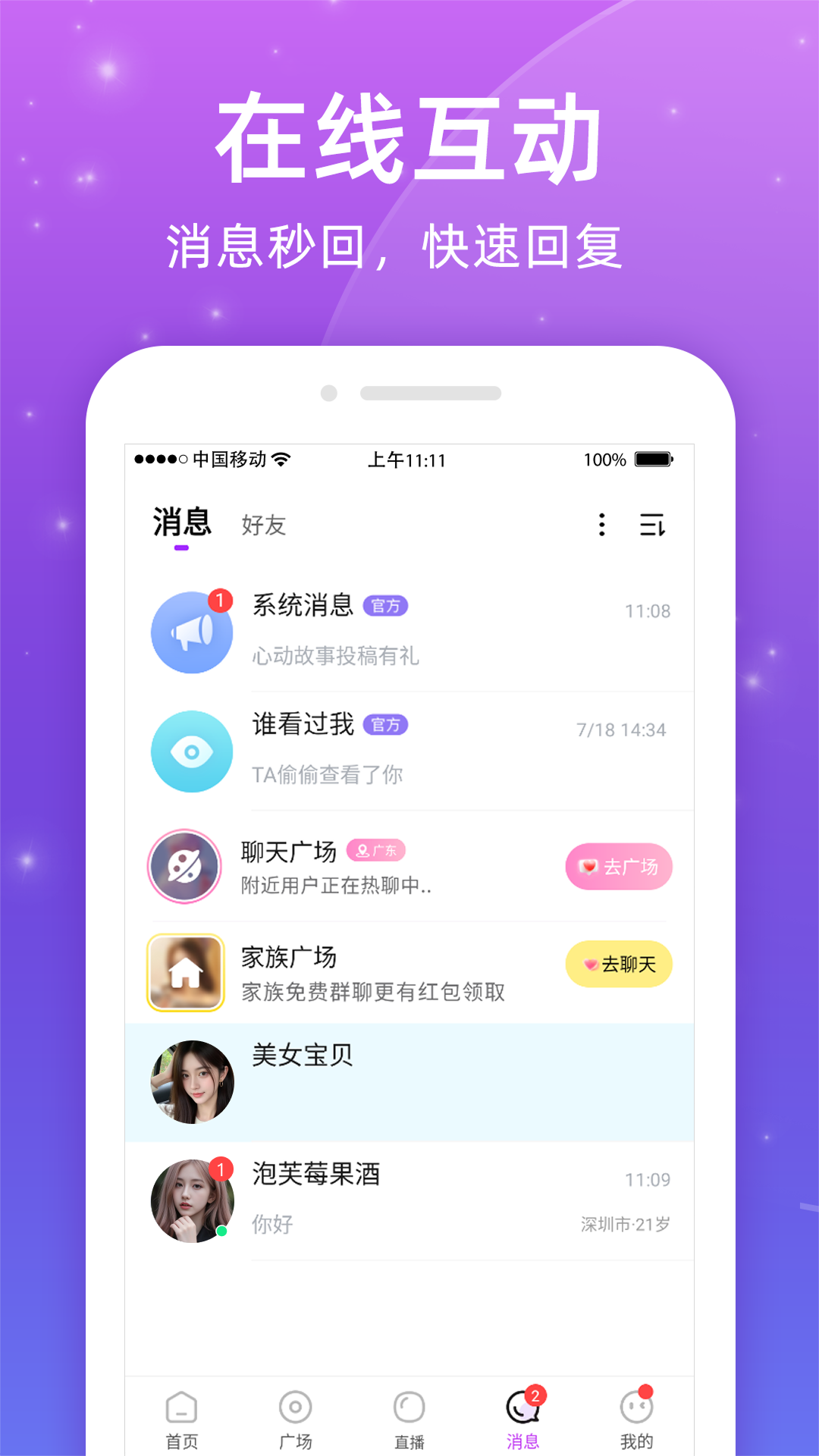 ͬ�������ֻ�����v2.8.0 ��׿��