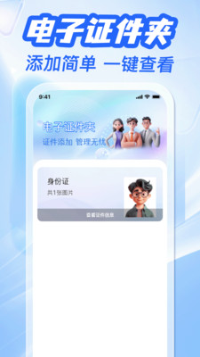 ����֤���ܼ�������Ѱ�װ(123����֤���ܼ�)v1.0.0 ��׿��